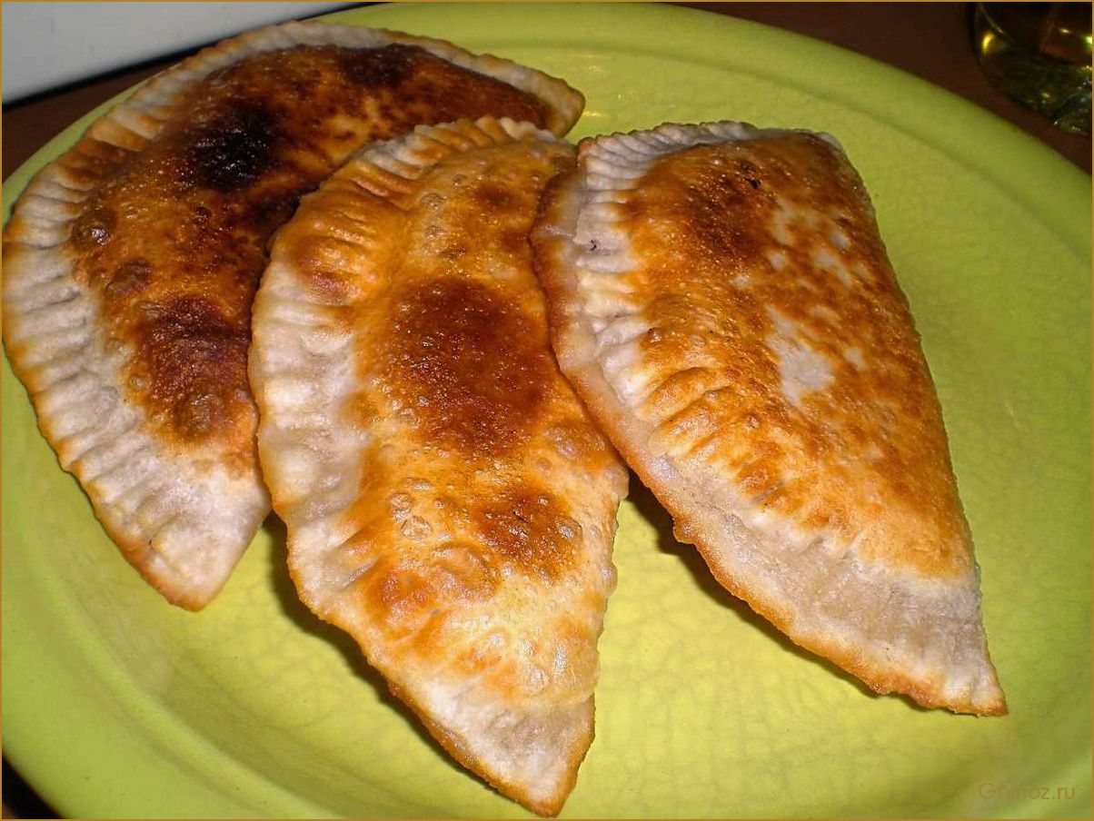 (чебуреки, классические, рецепты, история, секреты) Чебуреки классические — рецепты, история и секреты приготовления