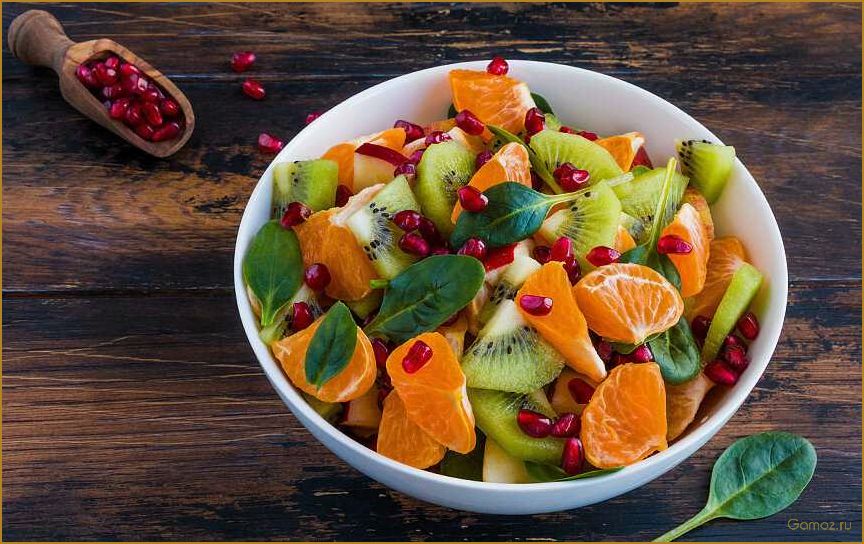 (пикантный, фруктовый, салат, апельсинами, обновите) Пикантный фруктовый салат с апельсинами — обновите свой рацион и получите заряд энергии!