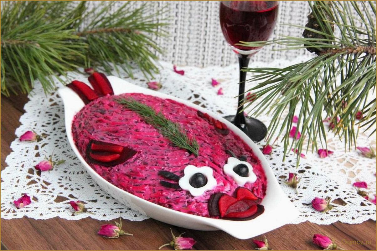 (селедка, шубой, дракона, секреты, приготовления) Селедка под шубой на год Дракона — секреты приготовления и идеи для праздничного стола