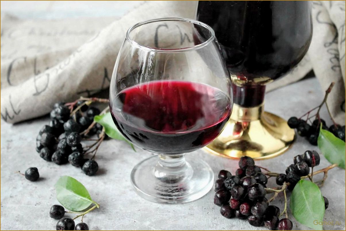 (черноплодка, коньяке, домашних, условиях, рецепты) Черноплодка на коньяке в домашних условиях — рецепты, секреты и советы