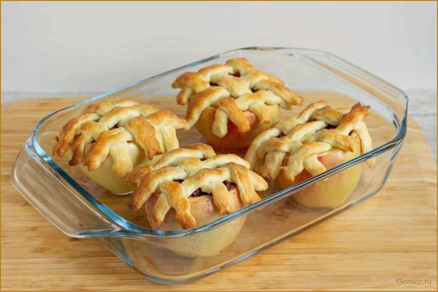 Яблоки фаршированные карамелизированной сливой