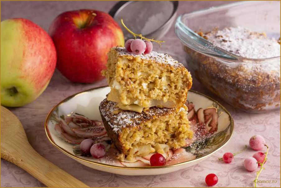 (вкусный, полезный, рецепт, яблочного, пирога) Вкусный и полезный рецепт яблочного пирога для похудения и поддержания здоровья