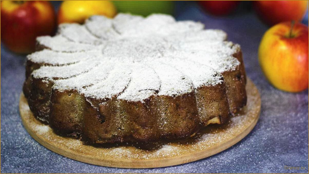 (вкусный, полезный, рецепт, яблочного, пирога) Вкусный и полезный рецепт яблочного пирога для похудения и поддержания здоровья