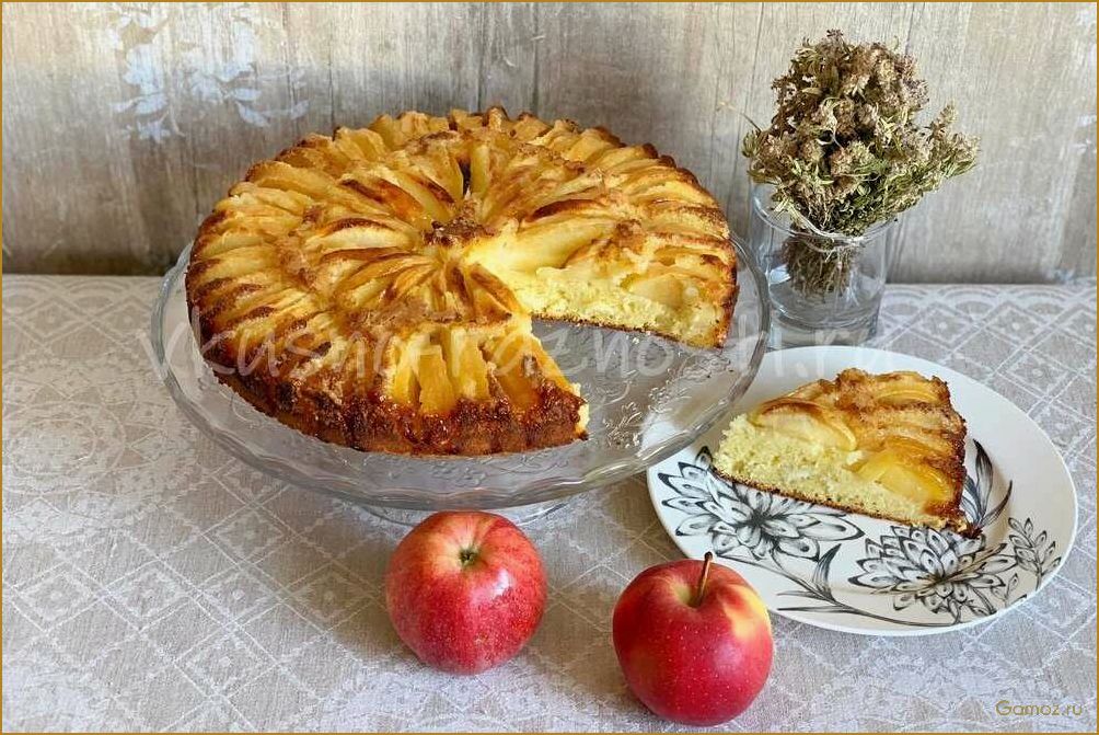 (вкусный, полезный, рецепт, яблочного, пирога) Вкусный и полезный рецепт яблочного пирога для похудения и поддержания здоровья