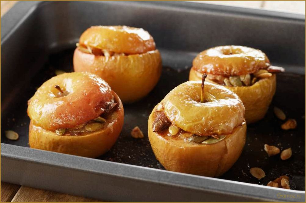 Яблоки фаршированные карамелизированной сливой