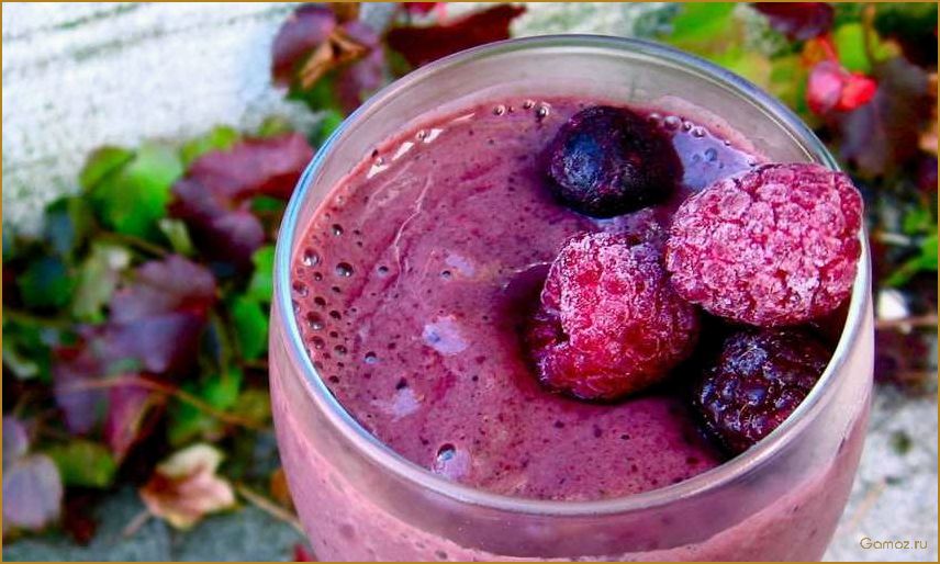 (вкусный, полезный, рецепт, ягодного, смузи) Вкусный и полезный рецепт ягодного смузи, который подарит море витаминов и энергии!