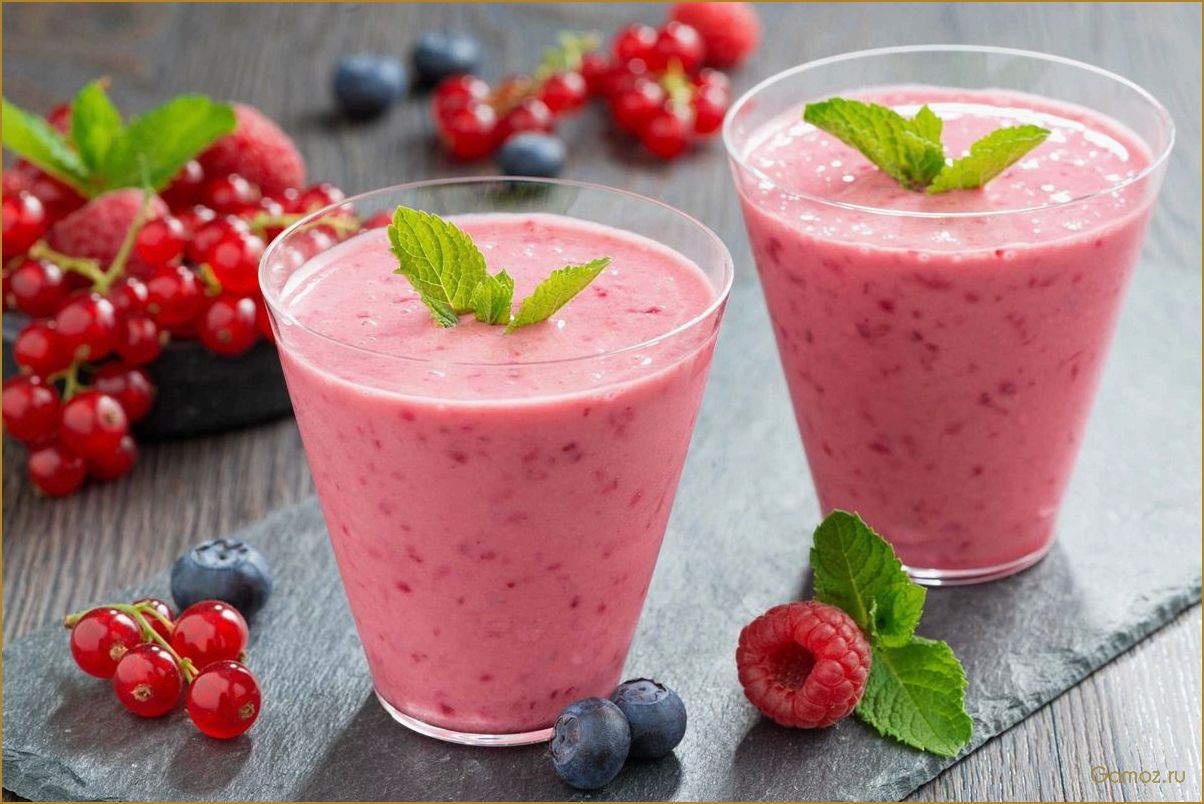 (вкусный, полезный, рецепт, ягодного, смузи) Вкусный и полезный рецепт ягодного смузи, который подарит море витаминов и энергии!
